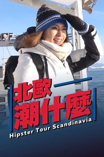 Hipster Tour - Scandinavia (2019) poster
