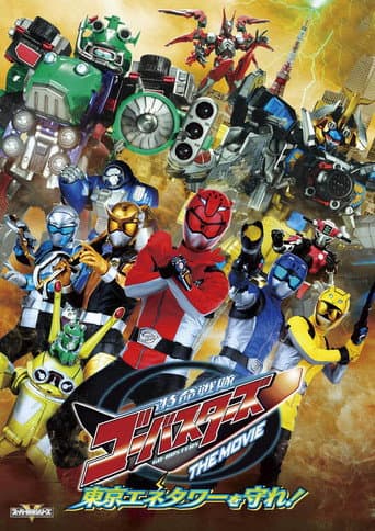 Tokumei Sentai Go-Busters the Movie: Protect the Tokyo Enetower! (2012) poster