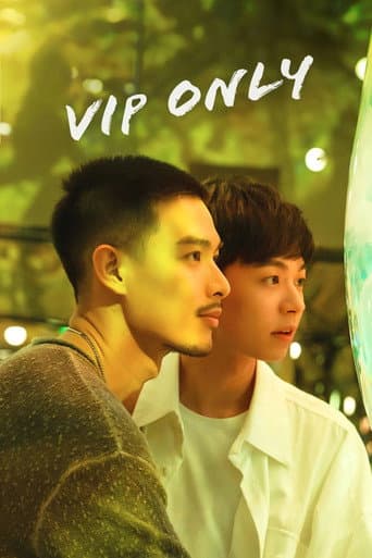VIP Only (2023) poster