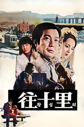 My Hometown (1976) poster