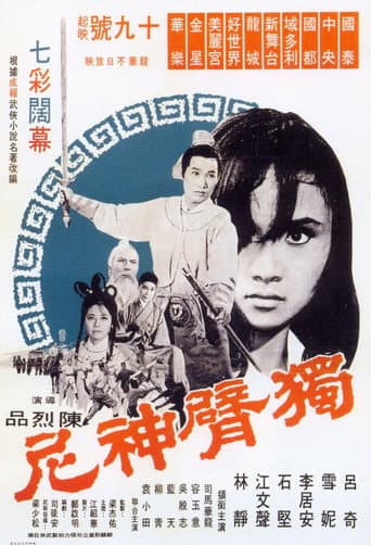 The One-armed Magic Nun (1969) poster