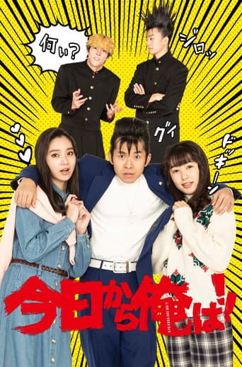 From Today, It’s My Turn!!: Special (2020) poster