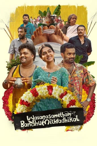 Vyasanasametham Bandhumithradhikal (2025) poster