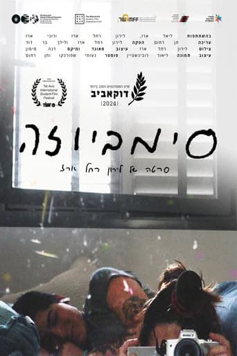 Symbiosis (2024) poster