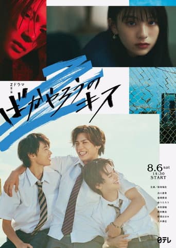 Idiot Kiss (2022) poster