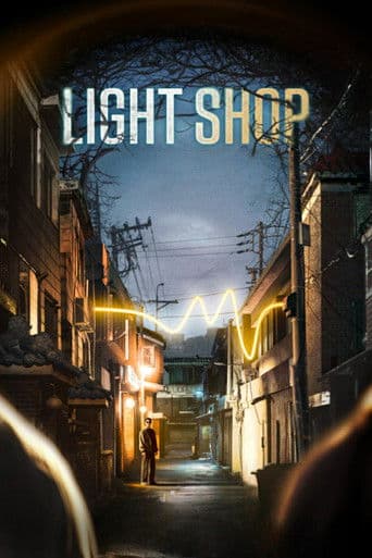 Light Shop (2024) poster