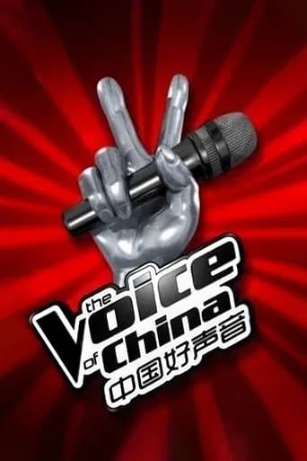 Sing! China (2012) poster