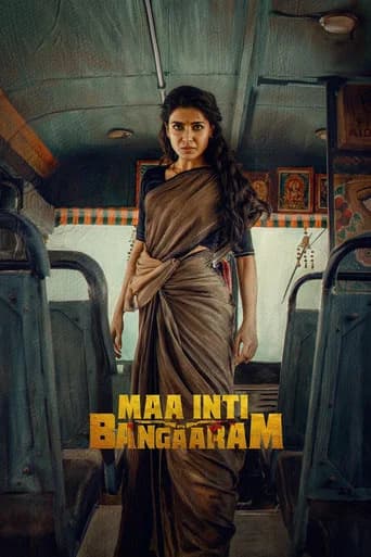 Maa Inti Bangaram (2026) poster