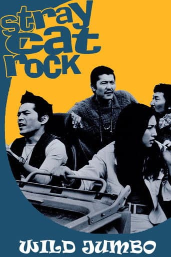 Stray Cat Rock: Wild Jumbo (1970) poster