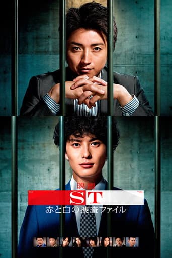 ST: Aka to Shiro no Sôsa File the Movie (2015) poster