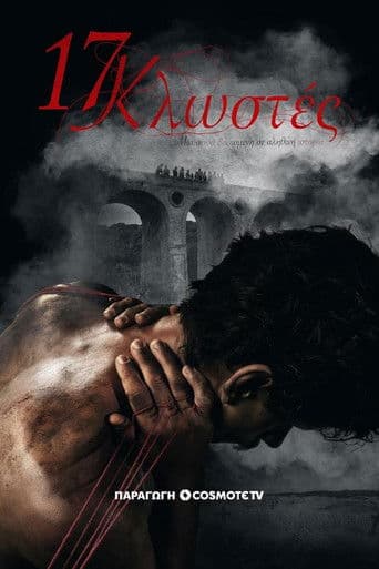 17 Threads (2024) poster
