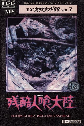 New Guinea: Island of Cannibals (1974) poster