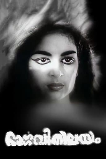 Bhargavi Nilayam (1964) poster