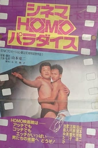 Cinema Homo Paradise (1993) poster