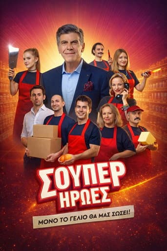 Super Heroes (2026) poster