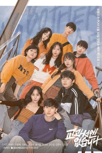 NO BOTHER ME (2021) poster