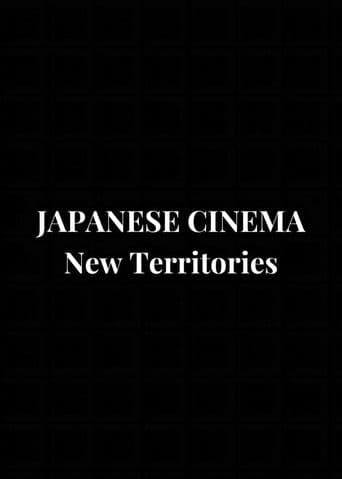 Japanese Cinema: New Territories (2011) poster