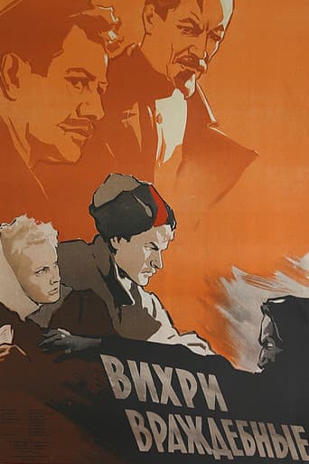 Hostile Whirlwinds (1956) poster