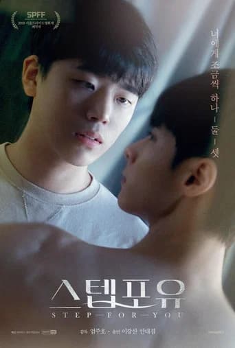 Step for You (2018) poster