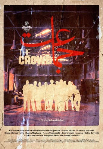The Crowd (2026) poster
