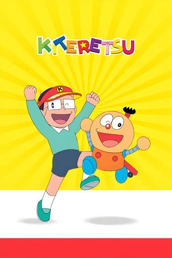 Kiteretsu Daihyakka (1988) poster
