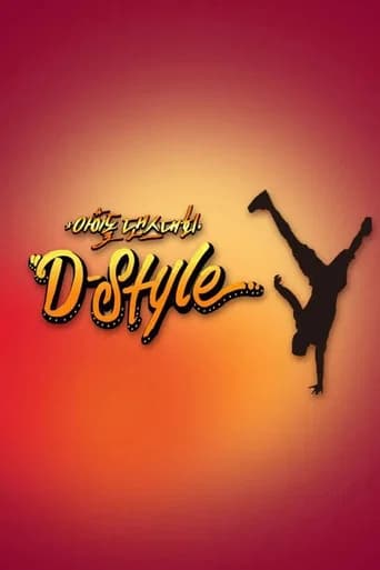 Idol Dance Battle D-Style (2014) poster