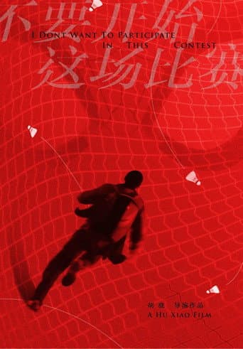 I DON'T WANT TO PARTICIPATE IN THIS CONTEST (2020) poster
