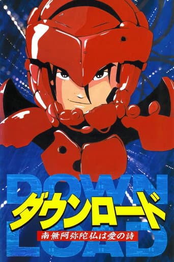 Download: Devil's Circuit (1992) poster