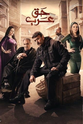 Haqq Arab (2024) poster
