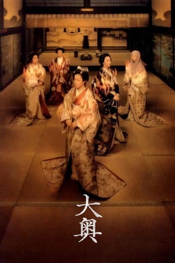 Ooku (2003) poster
