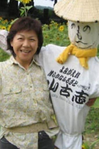 Yamakoshi: The Recovery of a Tiny Japanese Village (2009) poster