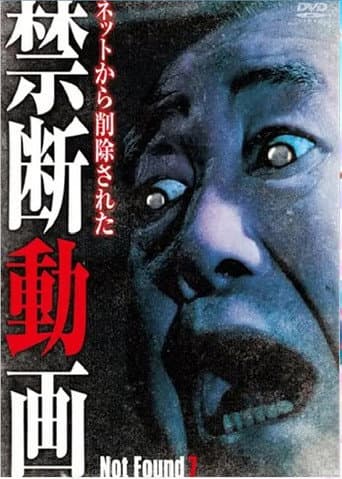 Not Found 7 (2012) poster