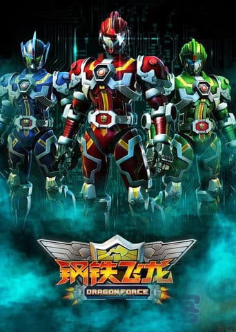 Dragon Force (2012) poster