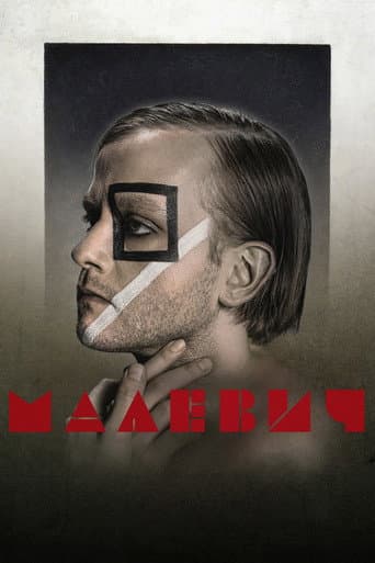 Malevych (2025) poster