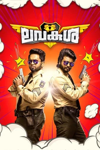 LavaKusha (2017) poster