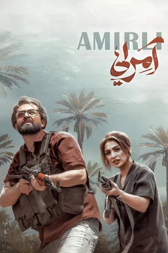 Amirli (2024) poster