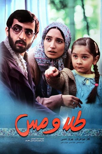 Gold and Copper (2011) poster
