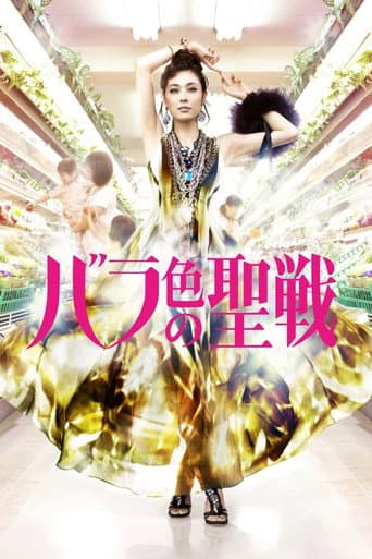 The Future is in Our Hands! (2011) poster