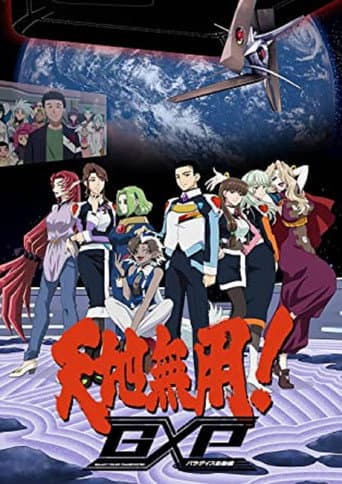Tenchi Muyo! GXP Paradise Starting (2023) poster
