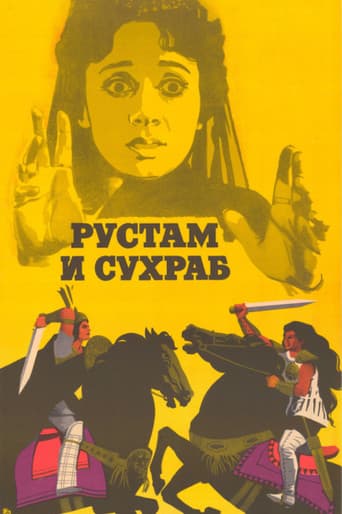 Rustam and Suhrab (1972) poster