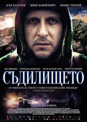 The Judgement (2014) poster