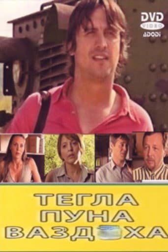 Jar Full of Air (2007) poster