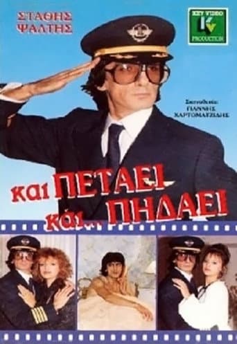 And It Flies... And It Lies (1988) poster