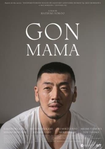 Gon-Mama (2022) poster