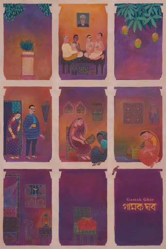 Gamak Ghar (2019) poster
