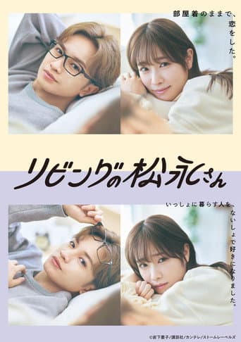 Living-Room Matsunaga-san (2024) poster