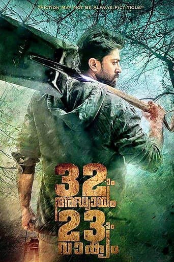32aam Adhyayam 23aam Vaakyam (2015) poster