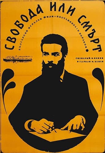 Liberty or Death (1969) poster