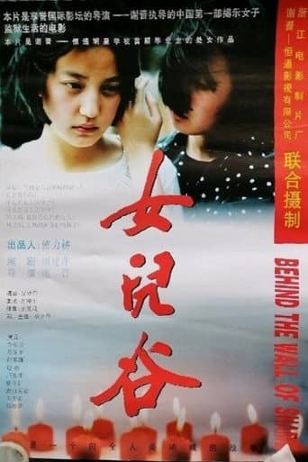 Penitentiary Angel (1996) poster
