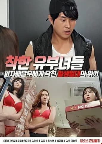 Good Housewives (2020) poster